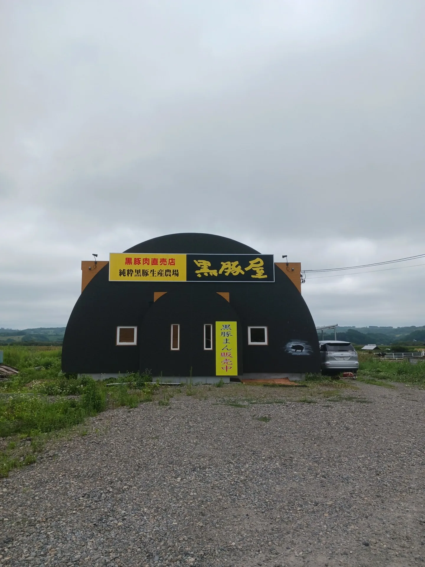 阿部農場【黒豚屋】の肉まん製造中